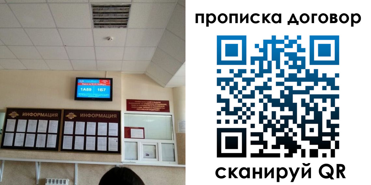 временная регистрация гарантия в Новошахтинске