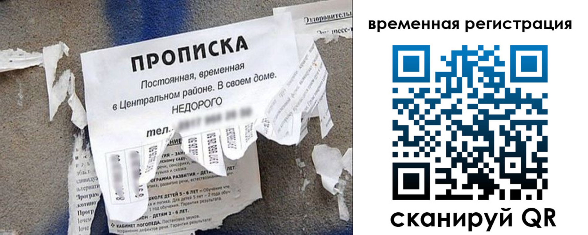 временная регистрация для всех в Новошахтинске