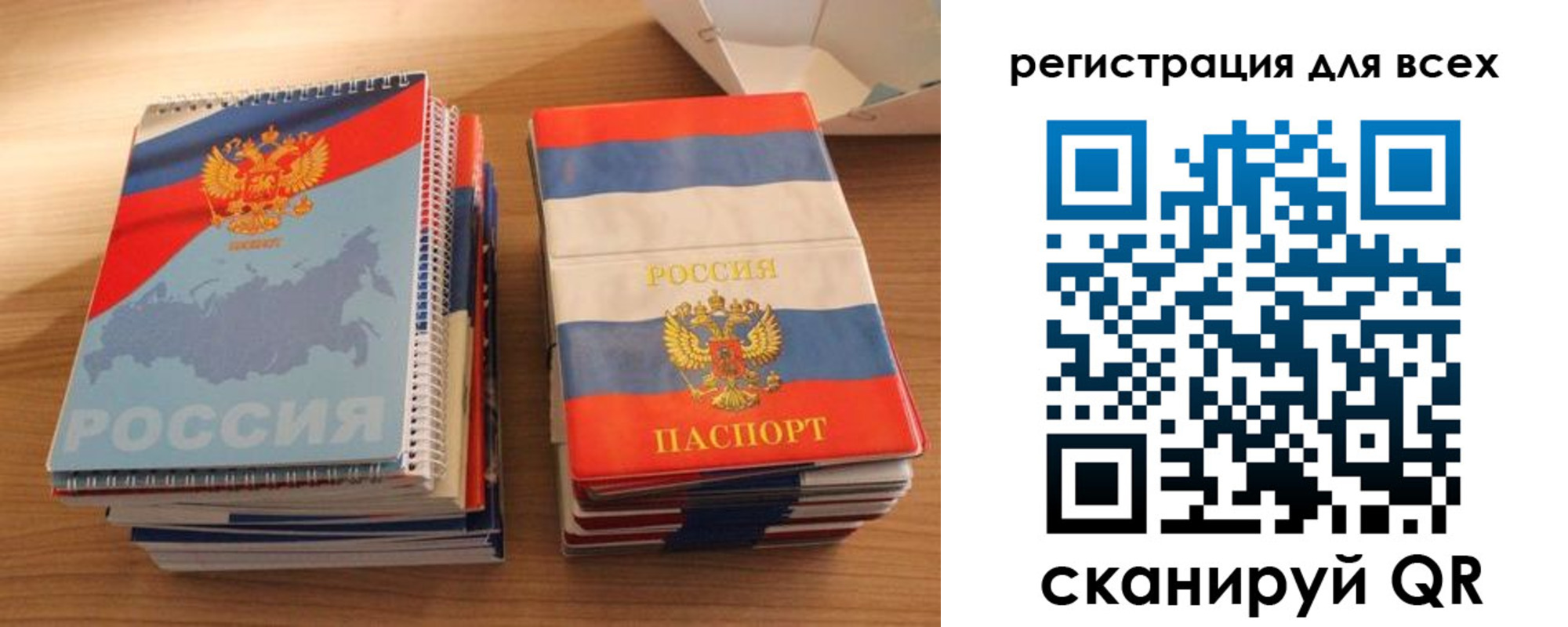 прописка гарантия в Новошахтинске