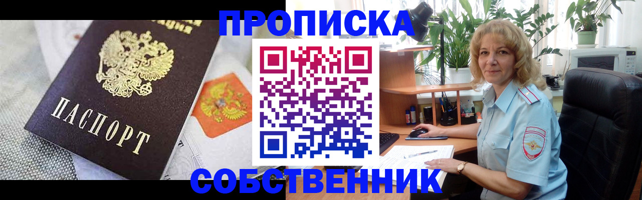 прописка иностранных граждан в Новошахтинске