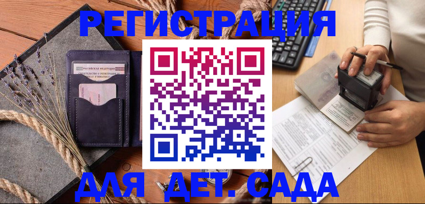 временная регистрация недорого в Новошахтинске