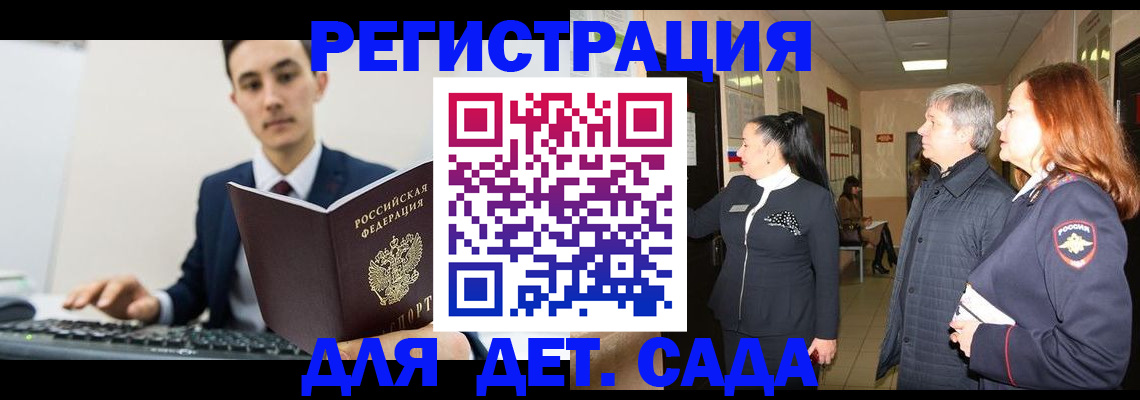 прописка от собственника в Новошахтинске